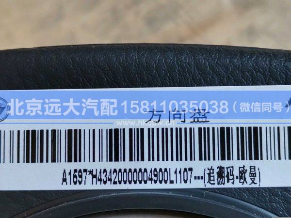 H434200000049,,北京遠大汽車配件有限公司