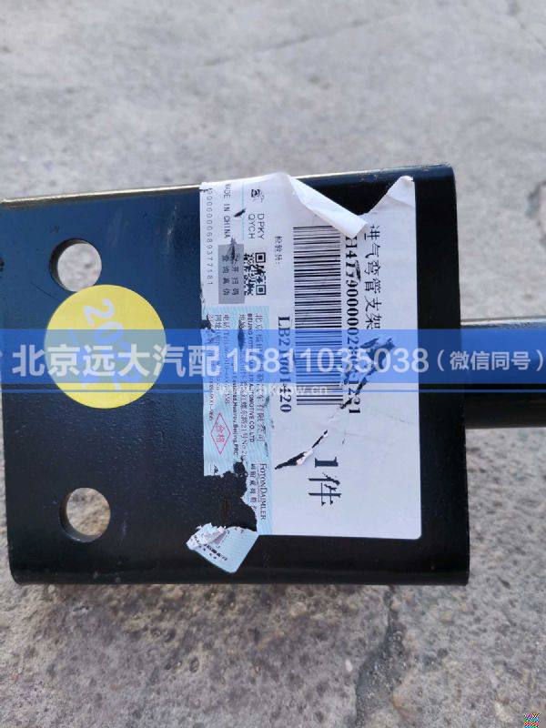 H411900000280,,北京远大汽车配件有限公司