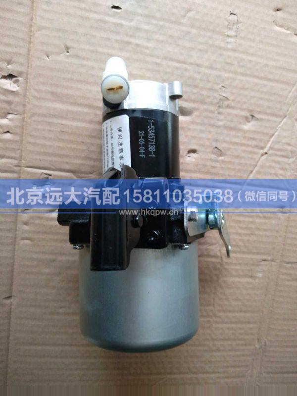 1-53457138-1,,北京遠(yuǎn)大汽車配件有限公司