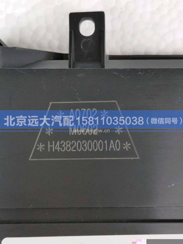 H4382030001A0,,北京遠(yuǎn)大汽車配件有限公司
