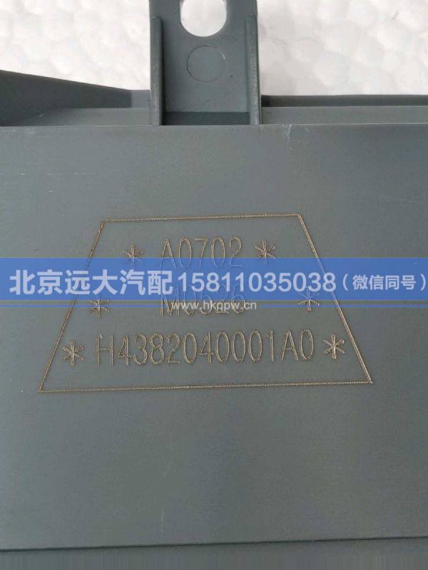H4382040001A0,,北京遠大汽車配件有限公司