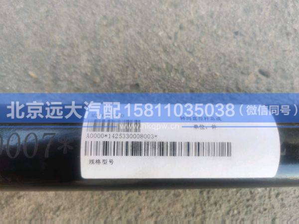 1425330008003,,北京远大汽车配件有限公司