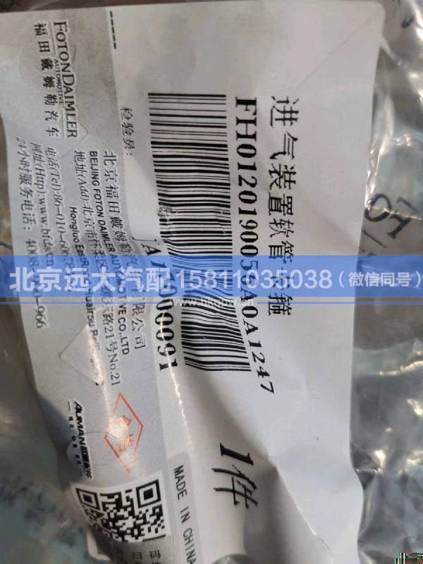 H0120190056A0,,北京遠大汽車配件有限公司
