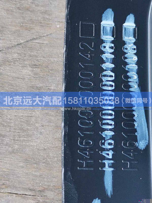 H461000000142,,北京远大汽车配件有限公司