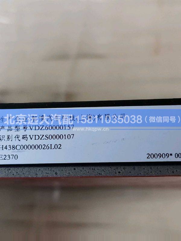 H438C00000026L02,,北京远大汽车配件有限公司