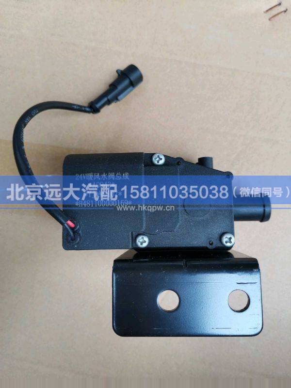H481100000169,,北京远大汽车配件有限公司