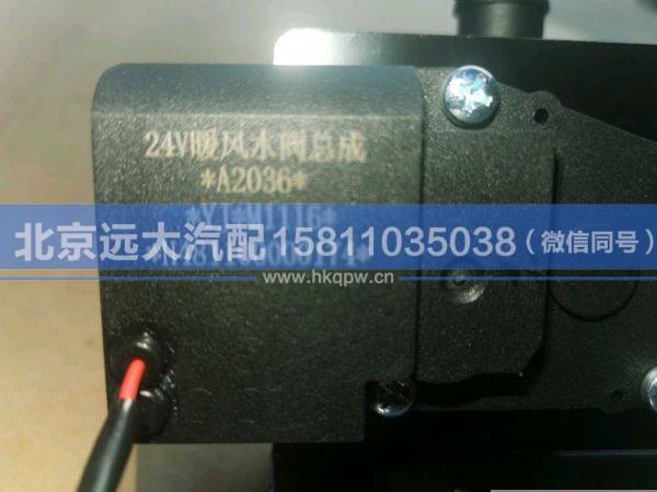H481100000174,,北京远大汽车配件有限公司