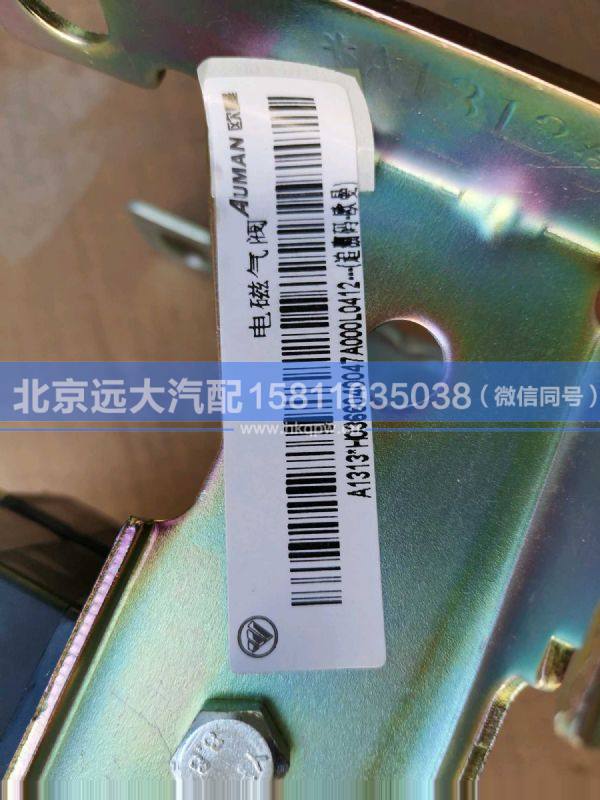 H0366040047A0,,北京远大汽车配件有限公司