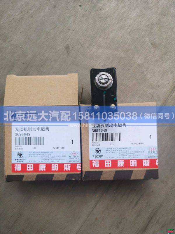 3694649,,北京远大汽车配件有限公司