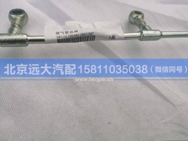 612630040138,,北京远大汽车配件有限公司