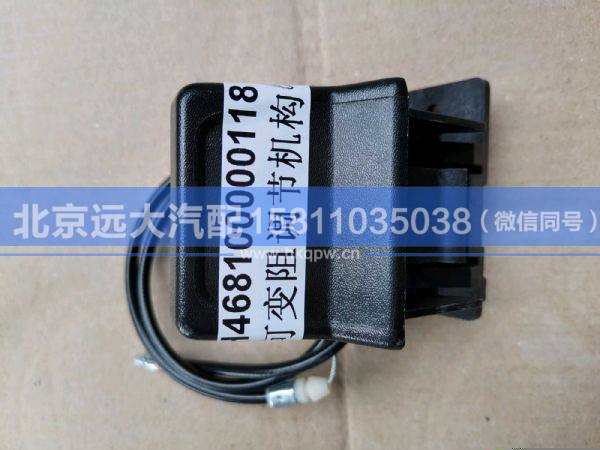 H468100000118,,北京远大汽车配件有限公司