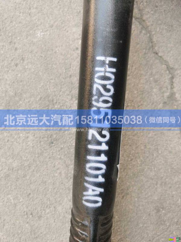 H0295121101A0,,北京遠大汽車配件有限公司