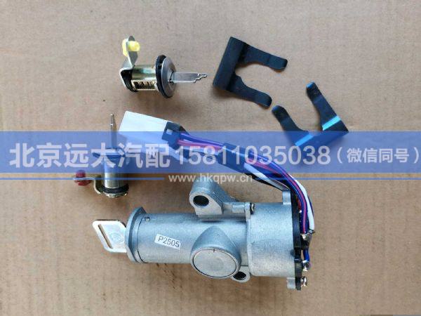 H037300000002-YKQ,,北京遠(yuǎn)大汽車配件有限公司