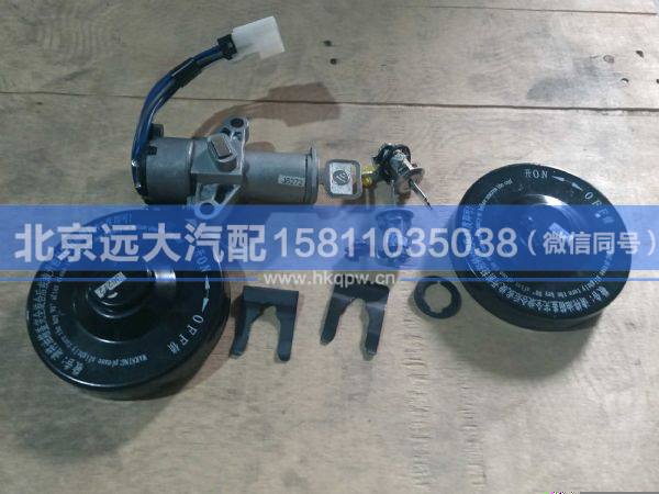 H037300000002-YKQ,,北京遠(yuǎn)大汽車(chē)配件有限公司