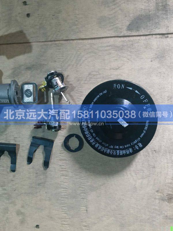 H037300000002-YKQ,,北京遠(yuǎn)大汽車(chē)配件有限公司