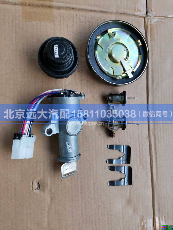 H037300000002-YKQ,,北京遠(yuǎn)大汽車配件有限公司