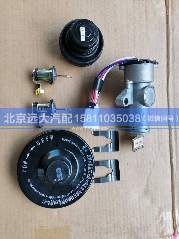 H037300000002-YKQ,,北京遠(yuǎn)大汽車配件有限公司