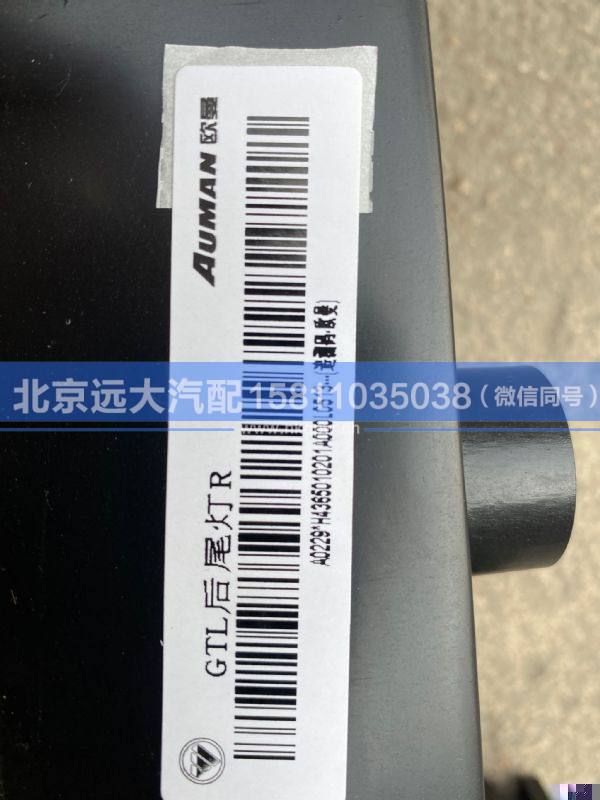 H4365010201A0,,北京远大汽车配件有限公司