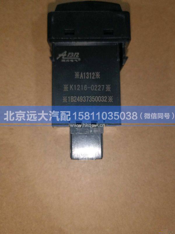 1B24937350032,,北京远大汽车配件有限公司
