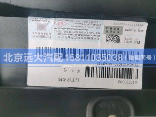 H454100000034,,北京远大汽车配件有限公司