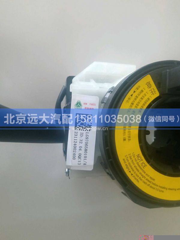 LG9706580101,,北京远大汽车配件有限公司