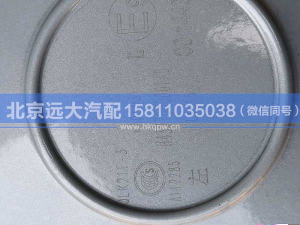 H4377050001A0,,北京远大汽车配件有限公司