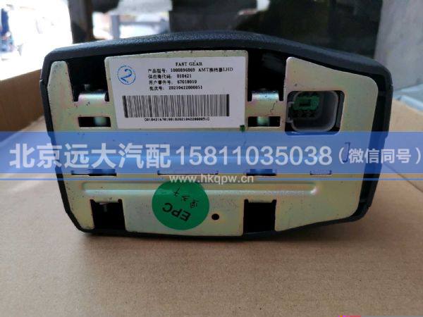 67018010,,北京远大汽车配件有限公司