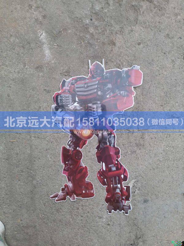 H450500000085,,北京远大汽车配件有限公司