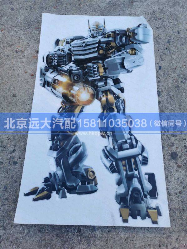 H450500000085,,北京远大汽车配件有限公司