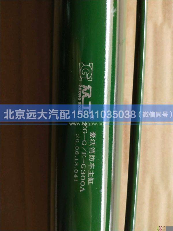 G300A,,北京远大汽车配件有限公司