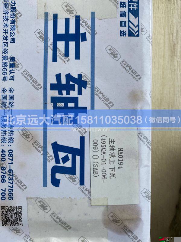 HA0194,,北京遠大汽車配件有限公司