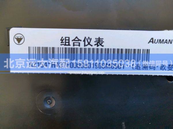 H437600000019,,北京遠(yuǎn)大汽車配件有限公司