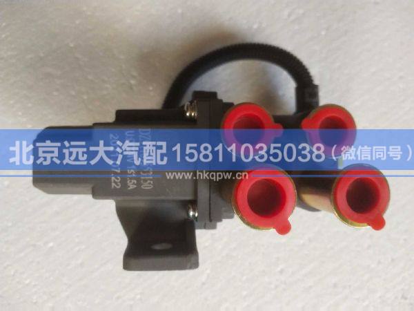 DZ91189553150,,北京远大汽车配件有限公司