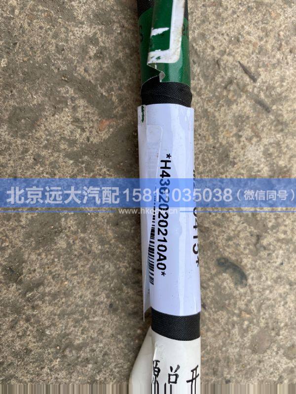 H4362020210A0,,北京远大汽车配件有限公司