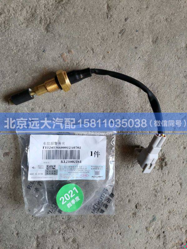 1124136600012,,北京远大汽车配件有限公司