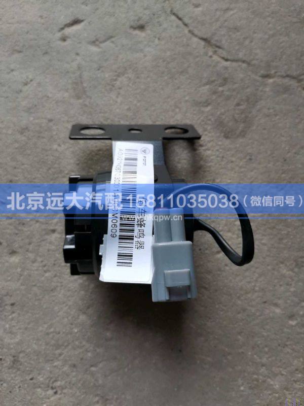 H4367030001A0,,北京遠(yuǎn)大汽車配件有限公司