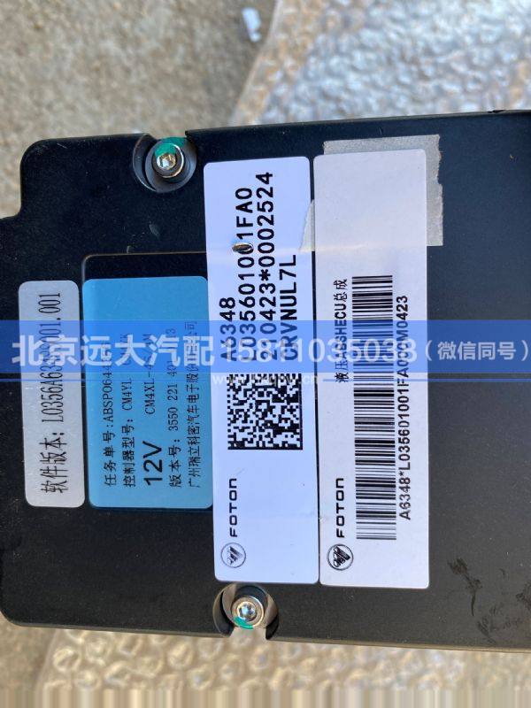 L035601001FA0,,北京遠大汽車配件有限公司