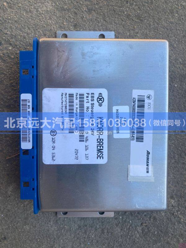 H435800000028,,北京远大汽车配件有限公司