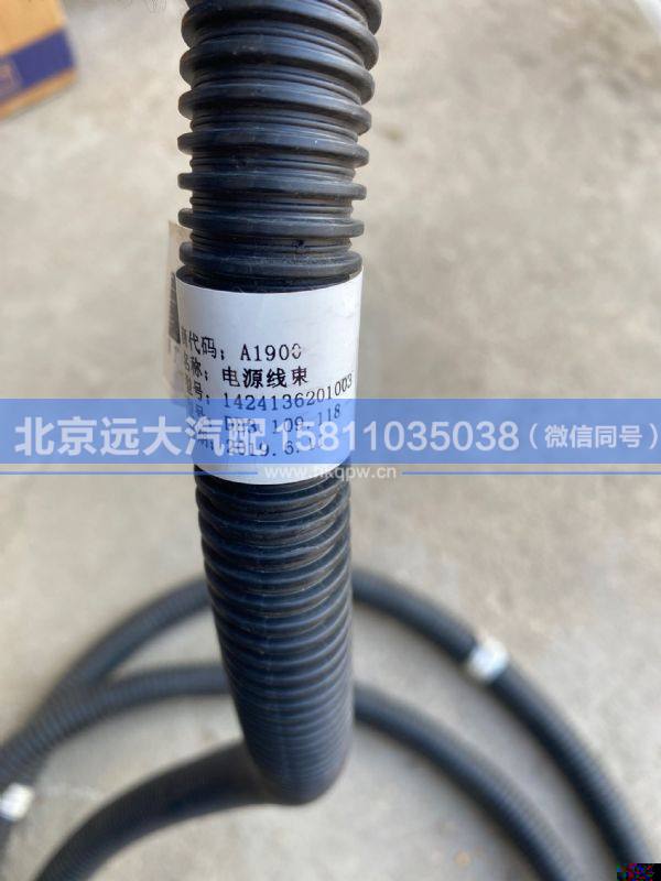1424136201003,,北京遠(yuǎn)大汽車配件有限公司
