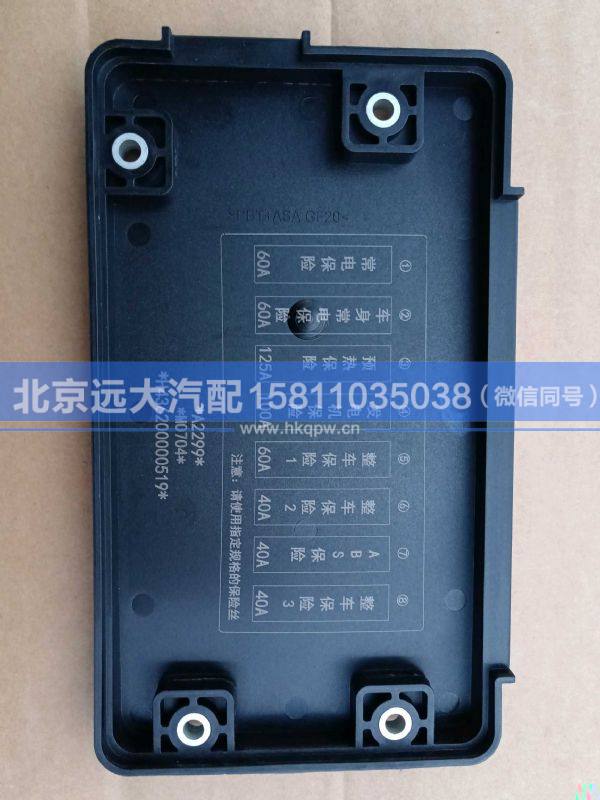 H436200000661,,北京遠(yuǎn)大汽車配件有限公司