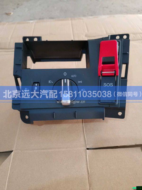 H437300000008,,北京遠(yuǎn)大汽車配件有限公司