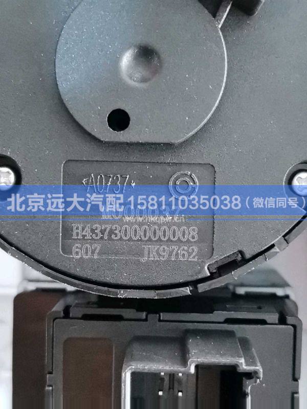 H437300000008,,北京遠(yuǎn)大汽車配件有限公司