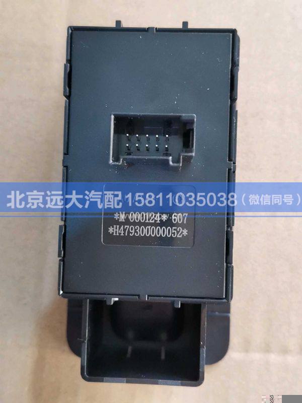 H479300000052,,北京远大汽车配件有限公司