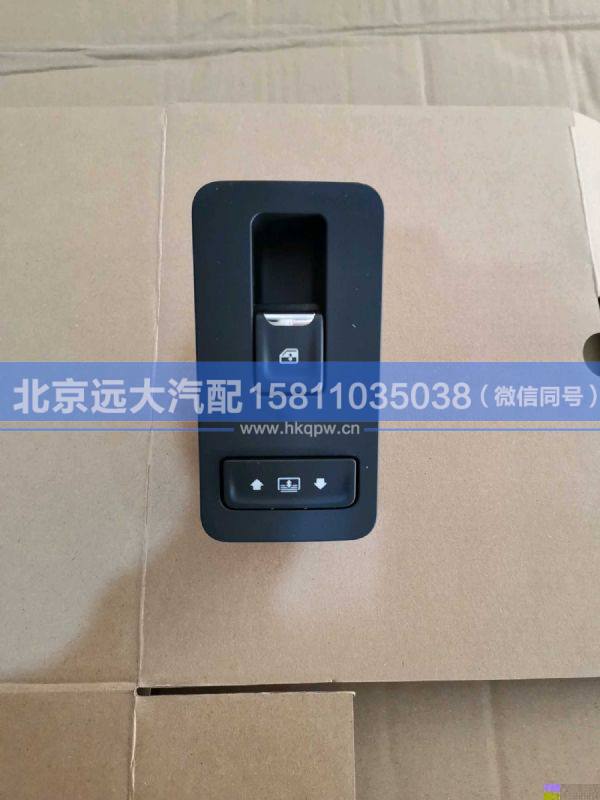 H479300000051,,北京远大汽车配件有限公司