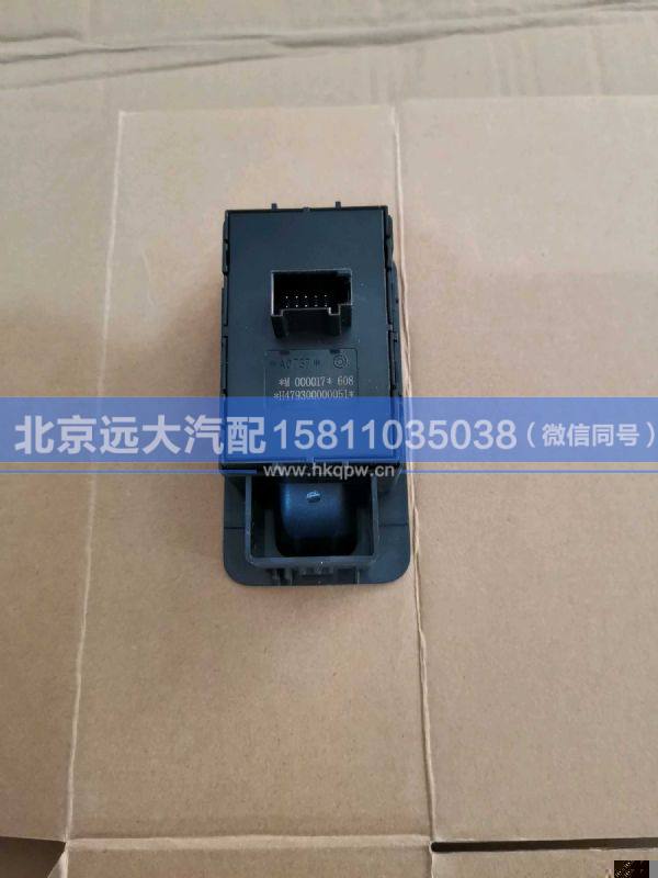 H479300000051,,北京远大汽车配件有限公司