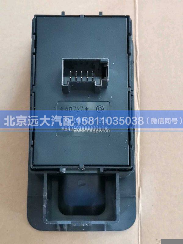 H479300000051,,北京远大汽车配件有限公司