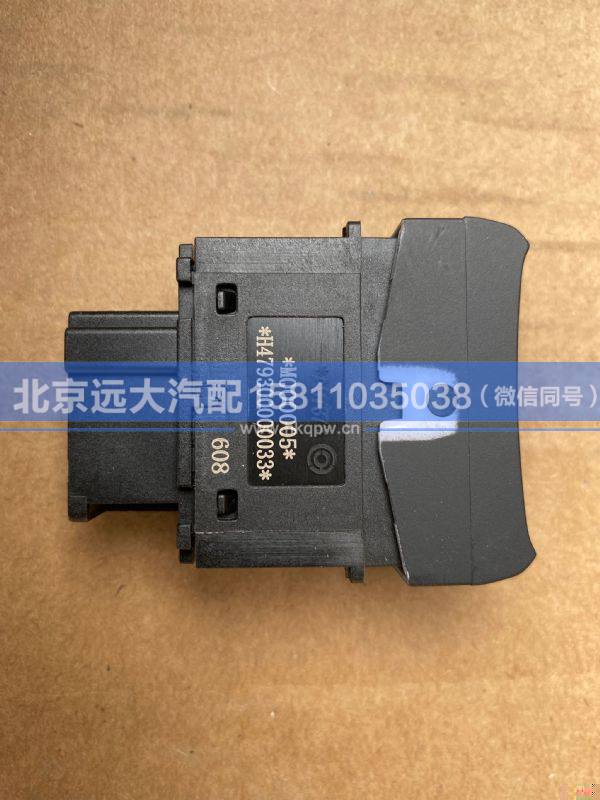 H479300000033,,北京远大汽车配件有限公司