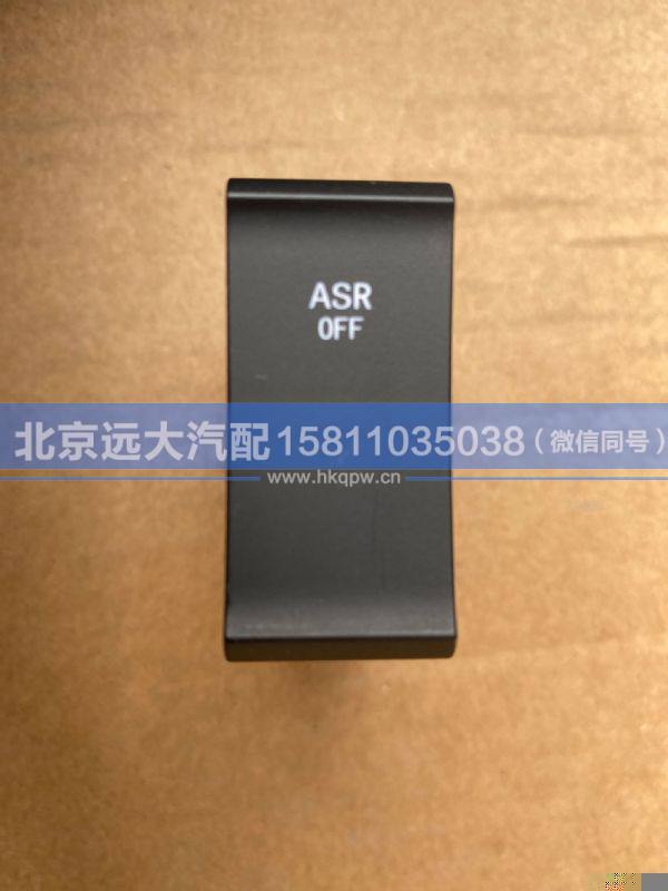 H479300000033,,北京远大汽车配件有限公司