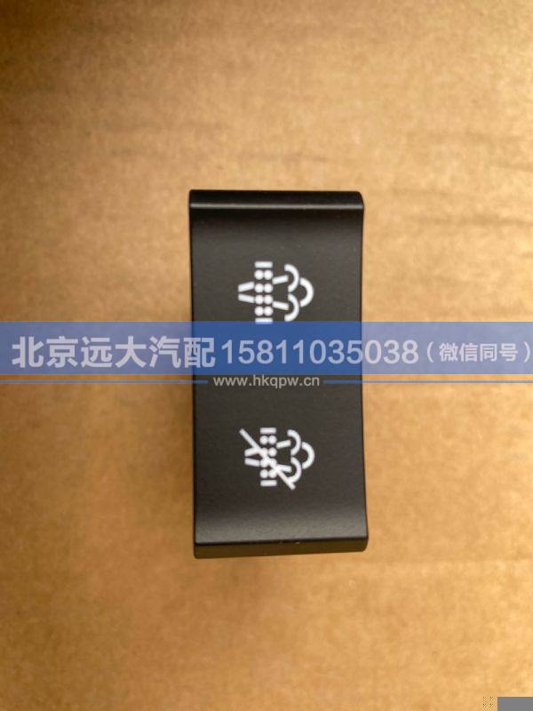 H479300000032,,北京远大汽车配件有限公司