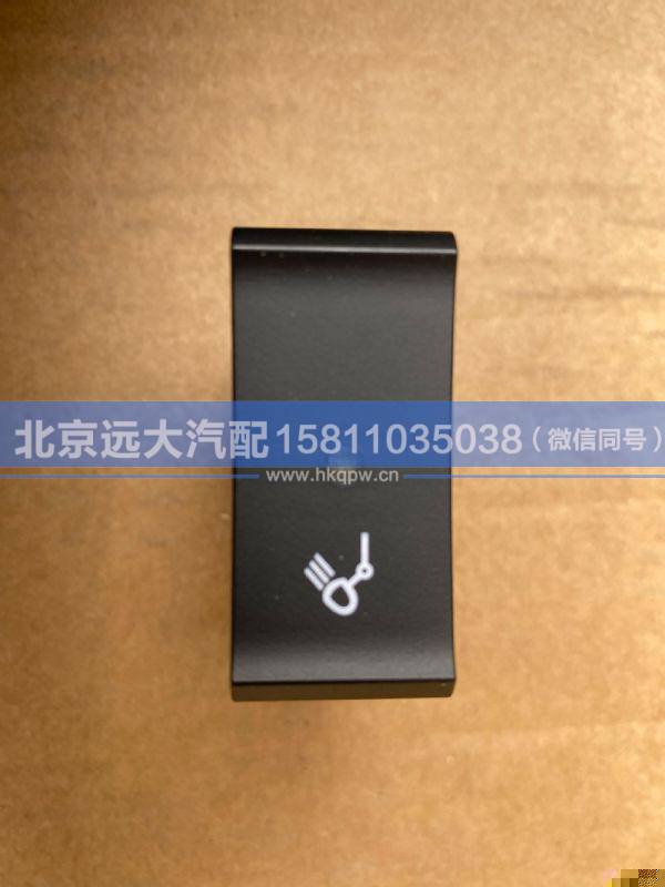 H479300000014,,北京远大汽车配件有限公司